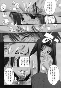 [A-ZONE Seisaku Iinkai (Various)] A-ZONE e Youkoso! (Tsukihime, Fate/stay night)