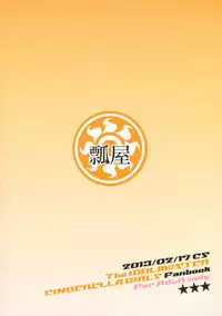 (Cinderella Stage) [Hisagoya (Momio)] Imouto no Hon (THE IDOLM@STER CINDERELLA GIRLS) [Chinese] [黑条汉化]