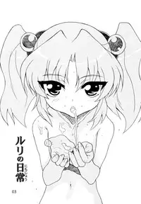 (C72) [YU-YU TEI (Katsuragi You)] RURI MOE 6 (Martian Successor Nadesico)