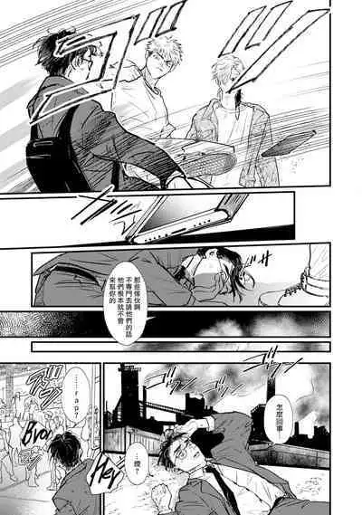 [miso] Koi Kogare Utae ~R.I.P.~ | 歌唱恋慕～R.I.P.～ Ch. 1-6 + 最终话[Chinese] [冒险者公会] [Digital]