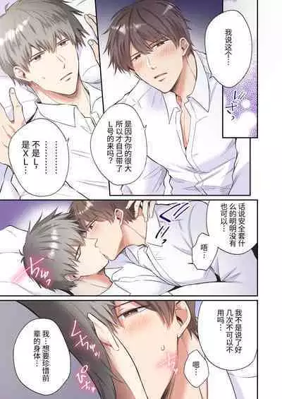 [Sumeshiyasan (Sumeshi)] Salarymen's Love Hotel Boys Club EROS -Senpai, namade idesu ka- | 上班族情侣宾馆男子会EROS ―前辈，不戴套可以吗― [Chinese][Digital]
