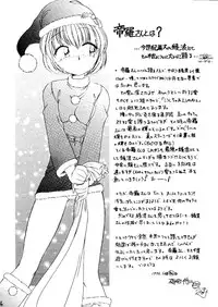 [HRT (ＴＥＲＲＡ ＤＲＩＶＥ)] AREX Special Version (Homeless Girl Remi,Nadesico,Evangelion)