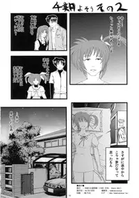 (COMIC1☆03) [RUBBISH Selecting Squad (Namonashi)] RE-SP.01 (Mahou Shoujo Lyrical Nanoha StrikerS)