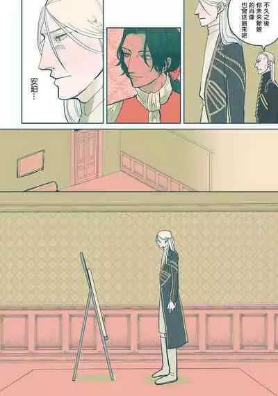 [Nola Obake] Bijou (Full Color) Ch. 1-3 [Chinese] [冒险者公会]