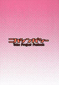 (C88) [Niha-Sympathy (Hosoi Kouzou)] Mokochin - Houraibito Hyakuban Shoubu!! (Touhou Project)