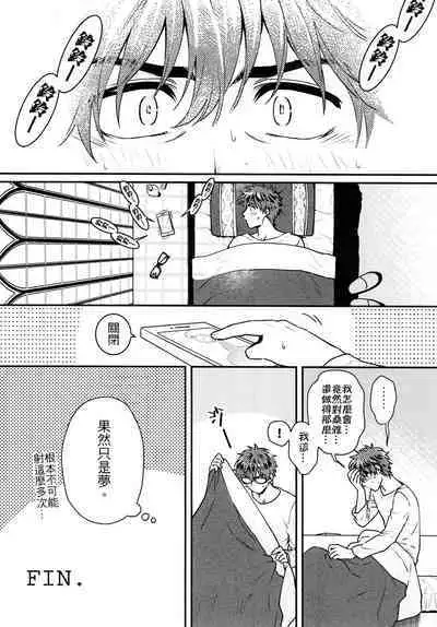 Missing In Dreamland