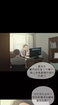 [TB Production] Where the Wind Blows 紅杏出牆 Ch.1-2 [Chinese]