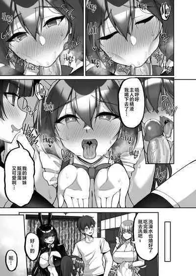 Chishojo Fuuki Iin no Minna ni Ienai Inbi na Onegai 7