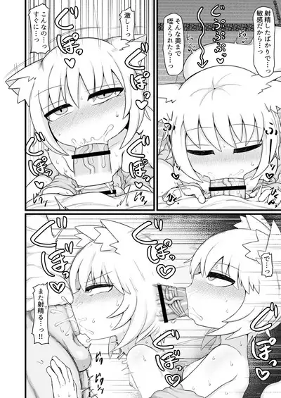 ロリババお義母さんは押しに弱い9
