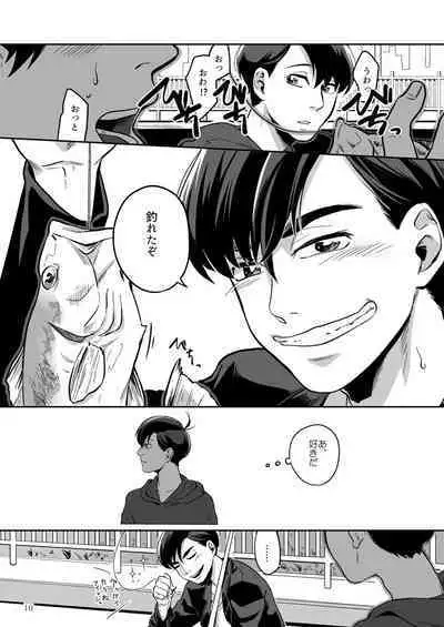 Ai to Iwanakya Wakaranai Darou ka