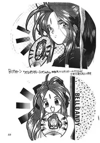 (C46) [Tenchuugumi (Tenchuunan, Fujishima Kousuke FX)] IF 7 (Ah! My Goddess)