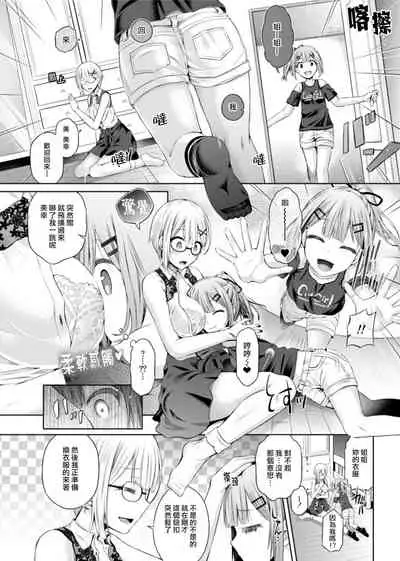 [Hairu Nukemichi (Arubento,Taniguchi-san))] Yokubou no Wazawai (Nottori! ~Onnanoko no Karada o Nottoru Comic Anthology~Ⅱ) [Chinese] [熊崎玉子汉化组] [Digital]