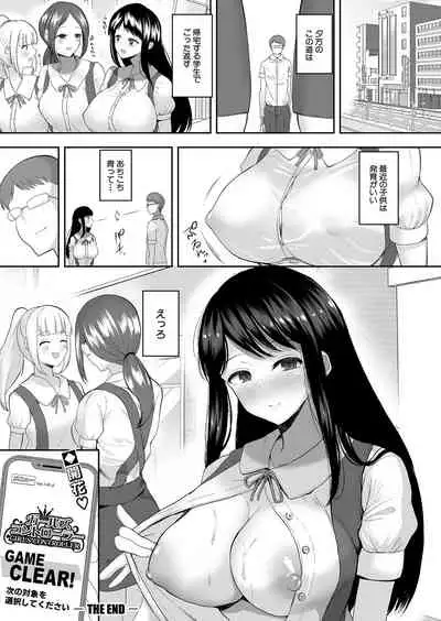 COMIC Shingeki 2022-03 [Digital]