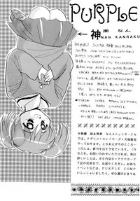 [Sofia-sha (Various)] Baka Bakka!! Dou Naru no? (Martian Successor Nadesico)