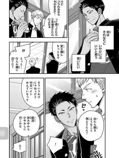 [Ikegami Shogo] Osananajimi o Mesuiki Choukyou ~Sukidakara NTR (Netori) masu Vol. 3