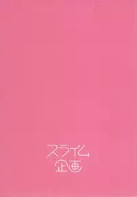 [Slime Kikaku (Kuriyuzu Kuryuu)] Ore no Seiheki Collection 3 (Kantai Collection -KanColle-) [Chinese] [靴下汉化组] [Digital]