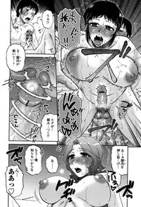 [Kurumiya Mashimin] Ore no Tsuma x Yome