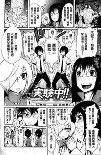 [Kihiru] Harem Butai wa Boku o Shaburi Tsukusu - Harem unit sucks all me + Tokusei 8P Shousasshi [Chinese]