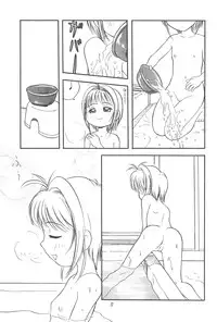 (C57) [Tama Center (Tama Noboru, Sanzui, Plum)] Sakura Sakura (Cardcaptor Sakura)