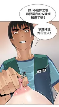 催眠师 第1話 [Chinese]中文