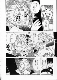 [Nagisawa You] Hana no Mi no Juku Suru Toki...