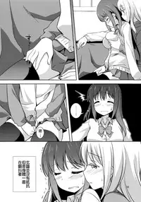 (C90) [Umenomi Gahou (Umekiti)] Watashi no Kuro-chan (Saki) [Chinese] [沒有漢化]