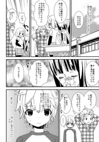 (Shota Scratch SP2) [AtsuatsuCOOK, SUMMER CHILD (Katagiri Atsuko, Gyuunyuu Linda) Otona ni narumade Matenaiyo