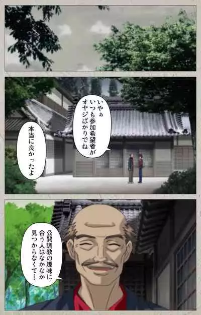 yama hime no mi Kanzenban