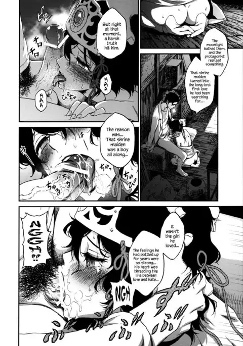 Yaotome no Chrysanthemum {Hennojin}