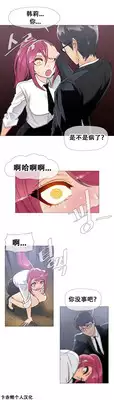 HouseHold Affairs 【卞赤鲤个人汉化】1~23话(持续更新中)