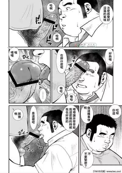 [Ebisuya (Ebisubashi Seizou)] Hara Iso Hatsujou Seinendan Dai 5-wa [Chinese] [同文城] [Digital]