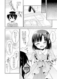 (COMITIA112) [R*kaffy (Aichi Shiho)] Dousei Hajimemashita 2