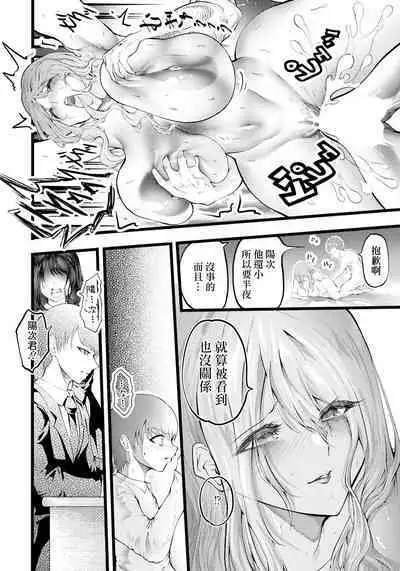 Kanojo ni Inbi na Haha o Kasanete