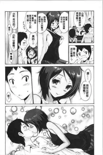 Imouto ha Erobana ga osuki | 大小姐她房事很敢講喔