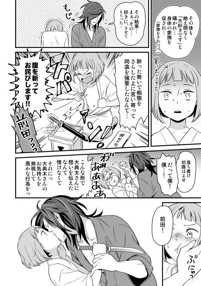 でんまえ(腐向)