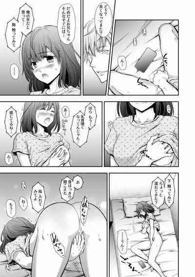 "Sex no Benkyou Shiyokka?" Kareshi ga Iru no ni Itoko kara Shojo wo Ubaware Zecchou Shidou 01-15