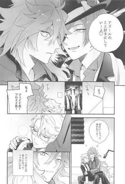 Hajimete wa Taisetsu ni Shitai Otoko VS Zettai ni Koubi Shitai Takoningyo♂