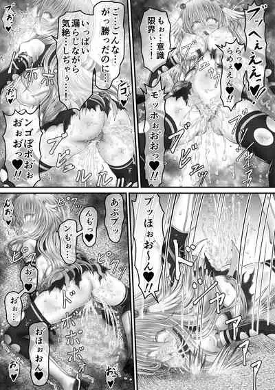 大失禁魔法戦士リリースメニー後編