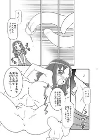 [BBB-Extra (Chuushin Kuranosuke)] Heart Catch Witches (HeartCatch Precure!, Ojamajo Doremi) [Digital]