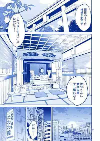 アイちゃん&チアちゃん&ジト目ちゃんたわわ総集編II+描き下ろし