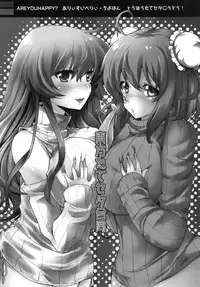 [Arysuivery (Ayakase Chiyoko, Ayakase Riberi)] Oneshota Soushuuhen Jou (Touhou Project) [Digital]