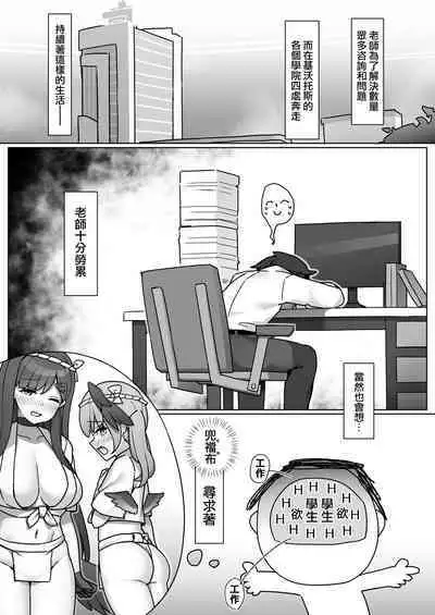 [Higedokoro (Alapi)] Soreike!! BluArch Fundoshi-bu -Mari Hen- | 加油上吧!!碧藍檔案兜襠部-瑪麗篇- (Blue Archive) [Chinese] [下江小春汉化组] [Digital]