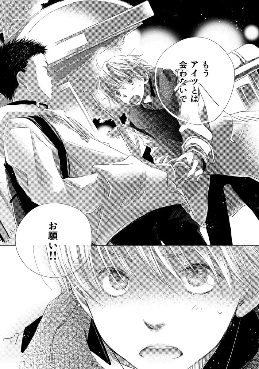 Aoku Kiyoku - Blue, clean