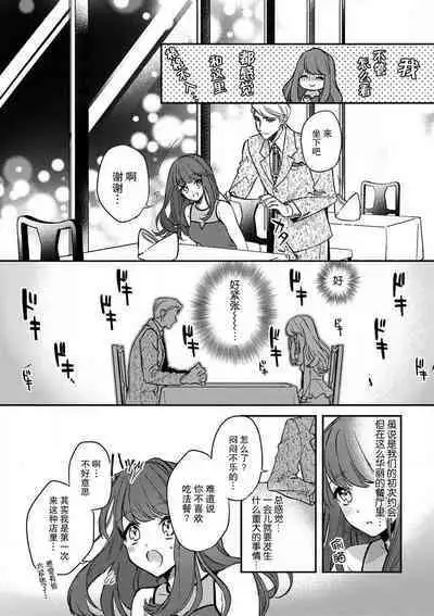 Pet baby doll | 玩赏Baby Doll情趣内衣 1