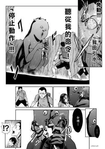 [Tetsu MOMOTA] Chijou Hyakkai R18 Ch61-65 [Chinese] 地上100層 [牛頭人酋長之魂漢化]