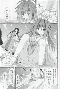 (SC57) [Kinoko no Kakushi Beya (Suika)] freeze Hyouketsu no Miko -Sinsouki- Ryuuguu no Irai Hen