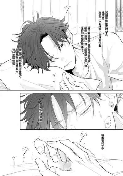 No Doubt Lilac | 无疑的紫丁香 Ch. 1-2