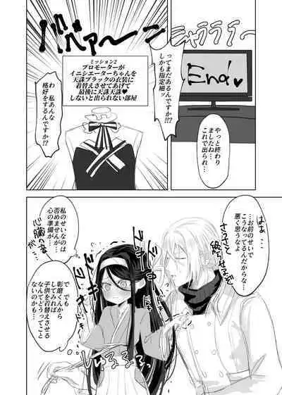 Watashi no ○○ Gojiyuu ni Otsukai Kudasai Waga Aruji