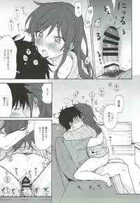 (C92) [Fuka Fuka (Sekiya Asami)] Anata no Komatta Kao ga Mitai. (Qualidea Code)