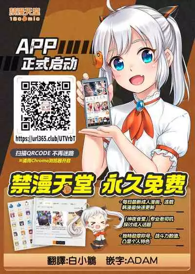 [Hitsuji Kikaku (Muneshiro)] Imouto wa Mesu Orc 4 | 我家妹妹是雌性獸人4 [Digital] [Chinese] [禁漫漢化組]